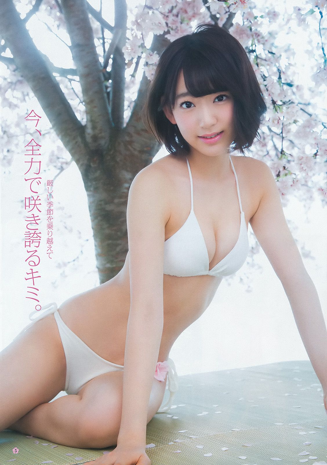 宮脇咲良《春こそ本気で大満開！　16ページさくら祭り！》 [Weekly Young Jump] 2015年No.18 写真杂志