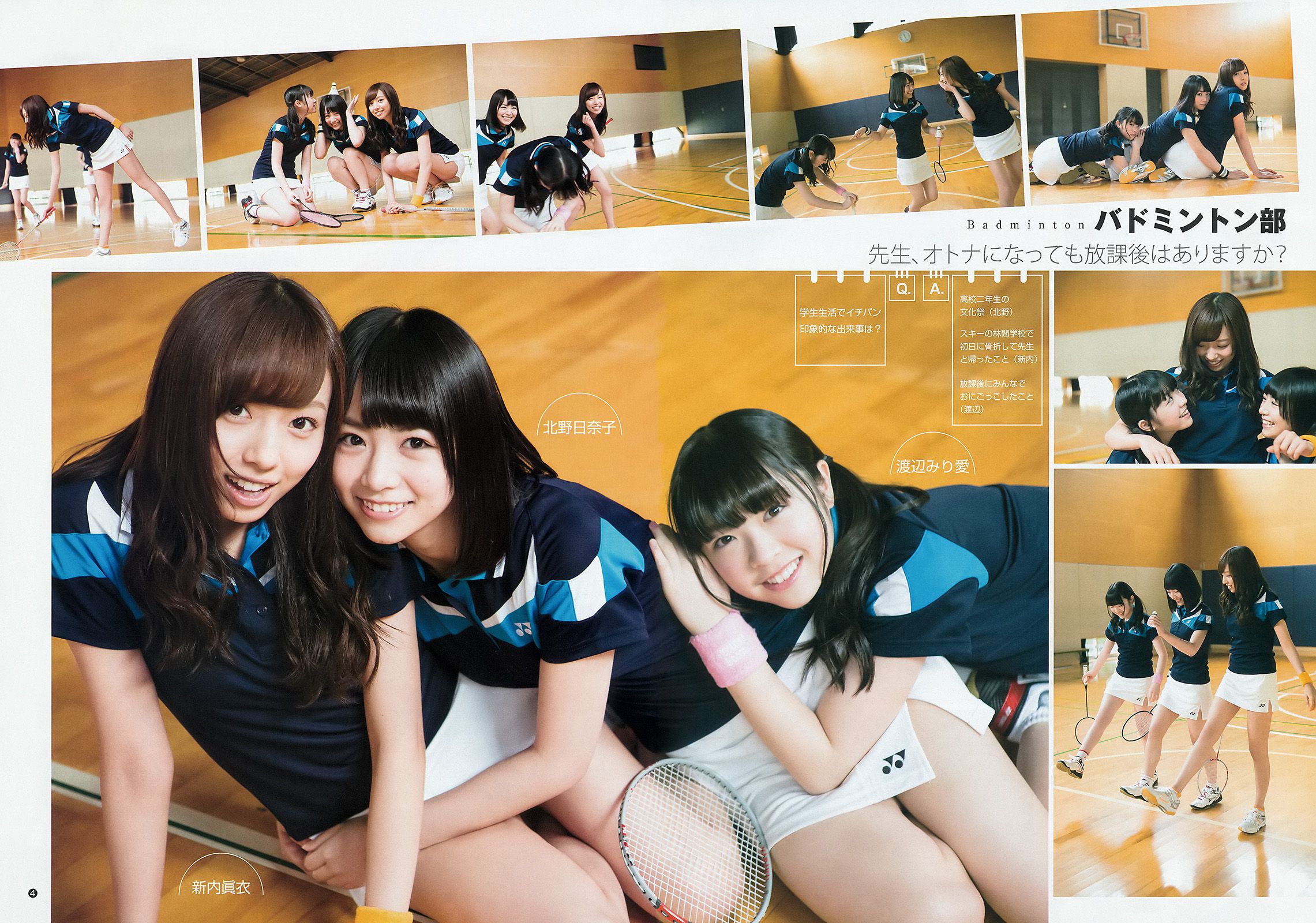 乃木坂46アンダーメンバー《私立乃木坂アンダー学園》 [Weekly Young Jump] 2015年No.19 写真杂志