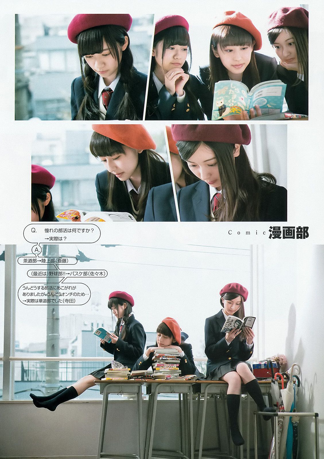 乃木坂46アンダーメンバー《私立乃木坂アンダー学園》 [Weekly Young Jump] 2015年No.19 写真杂志