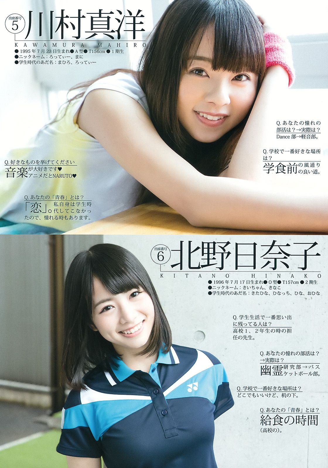 乃木坂46アンダーメンバー《私立乃木坂アンダー学園》 [Weekly Young Jump] 2015年No.19 写真杂志