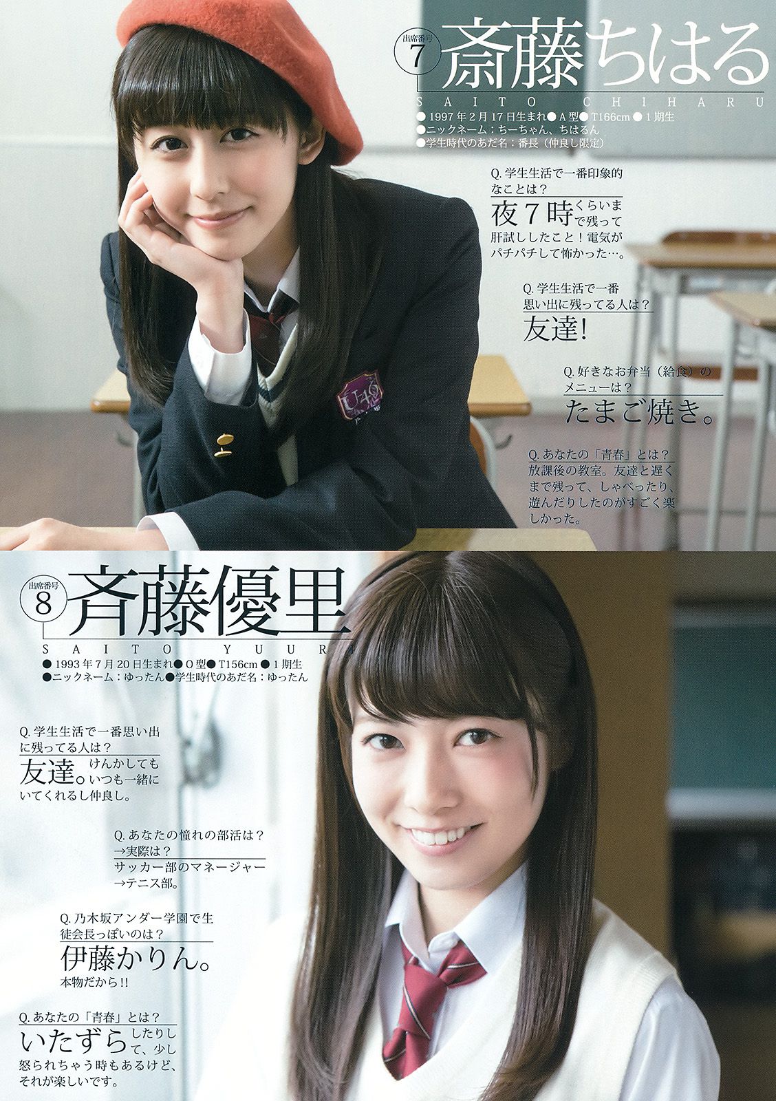 乃木坂46アンダーメンバー《私立乃木坂アンダー学園》 [Weekly Young Jump] 2015年No.19 写真杂志