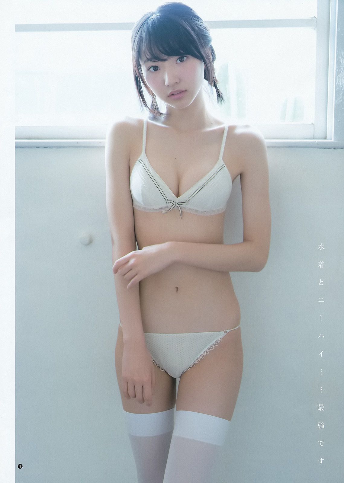 内田真礼 武田玲奈 しらたまくん [Weekly Young Jump] 2015年No.20 写真杂志