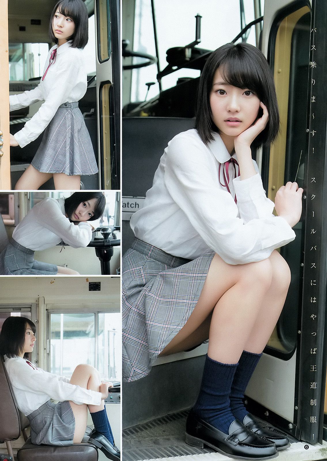 内田真礼 武田玲奈 しらたまくん [Weekly Young Jump] 2015年No.20 写真杂志
