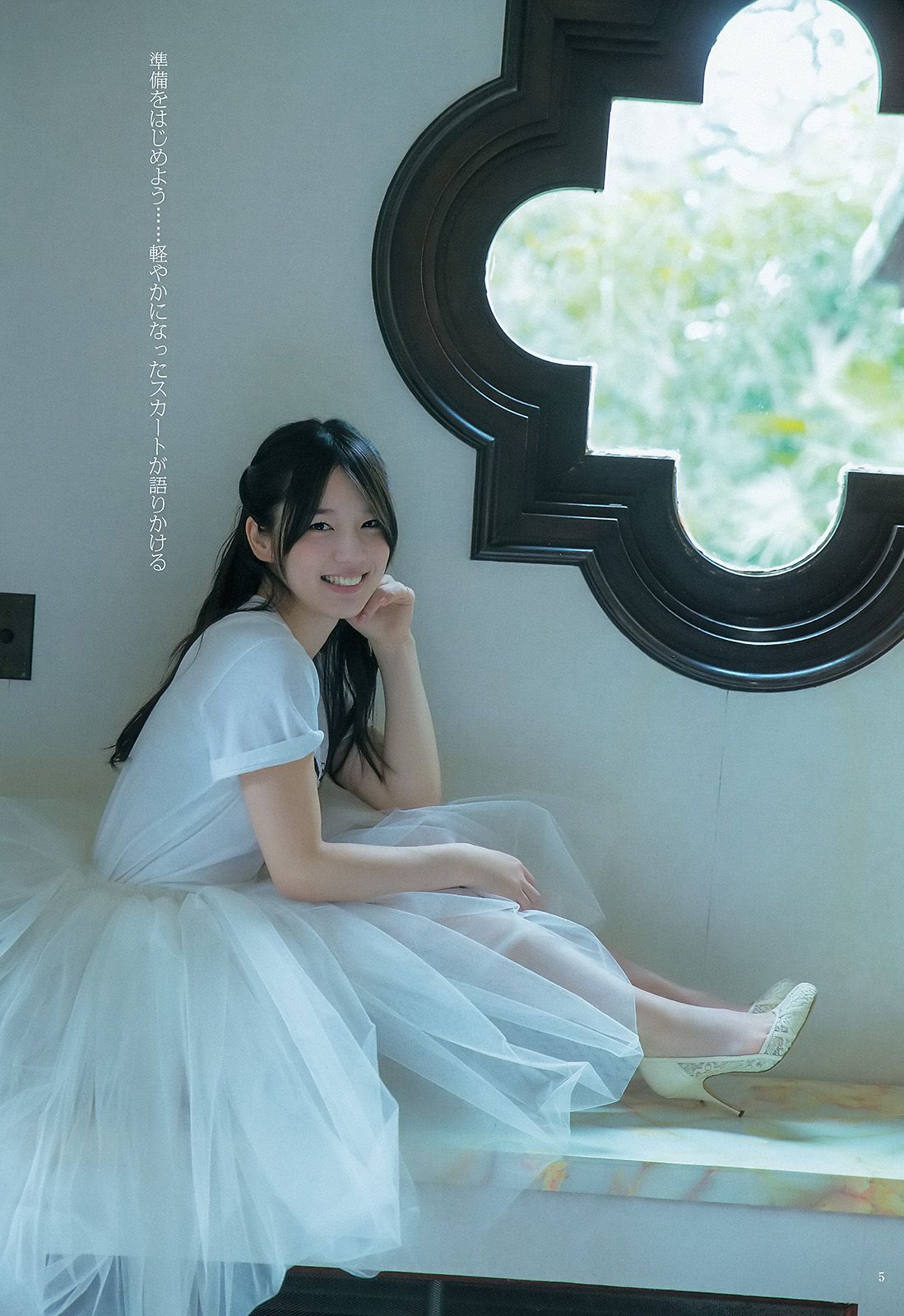 内田真礼 武田玲奈 しらたまくん [Weekly Young Jump] 2015年No.20 写真杂志