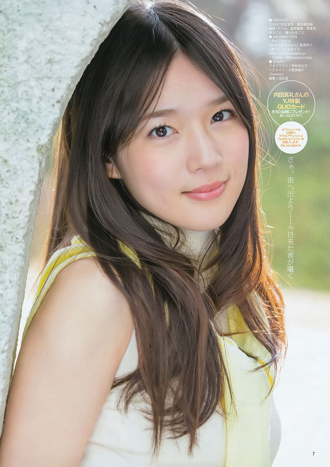 内田真礼 武田玲奈 しらたまくん [Weekly Young Jump] 2015年No.20 写真杂志