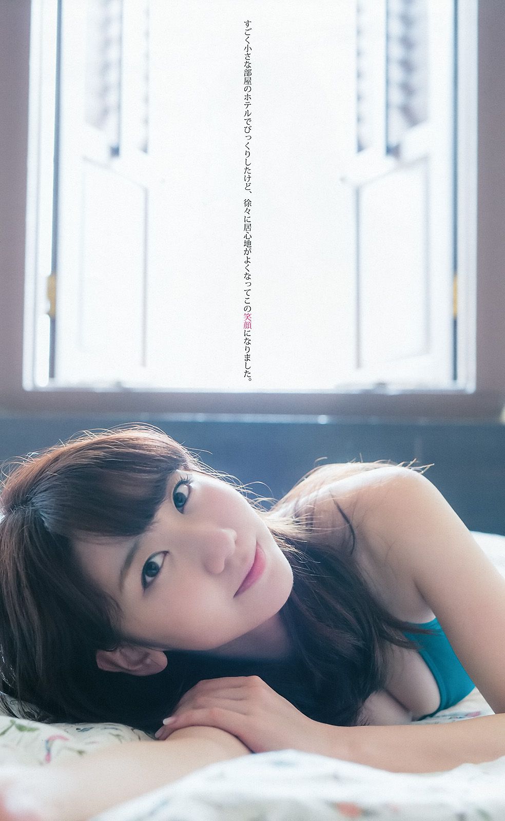 柏木由紀《You are my…》 [Weekly Young Jump週刊ヤングジャンプ] 2015年No.21-22写真杂志