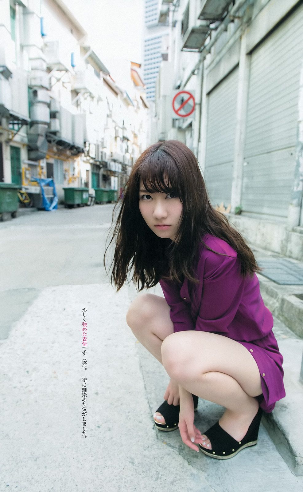 柏木由紀《You are my…》 [Weekly Young Jump週刊ヤングジャンプ] 2015年No.21-22写真杂志
