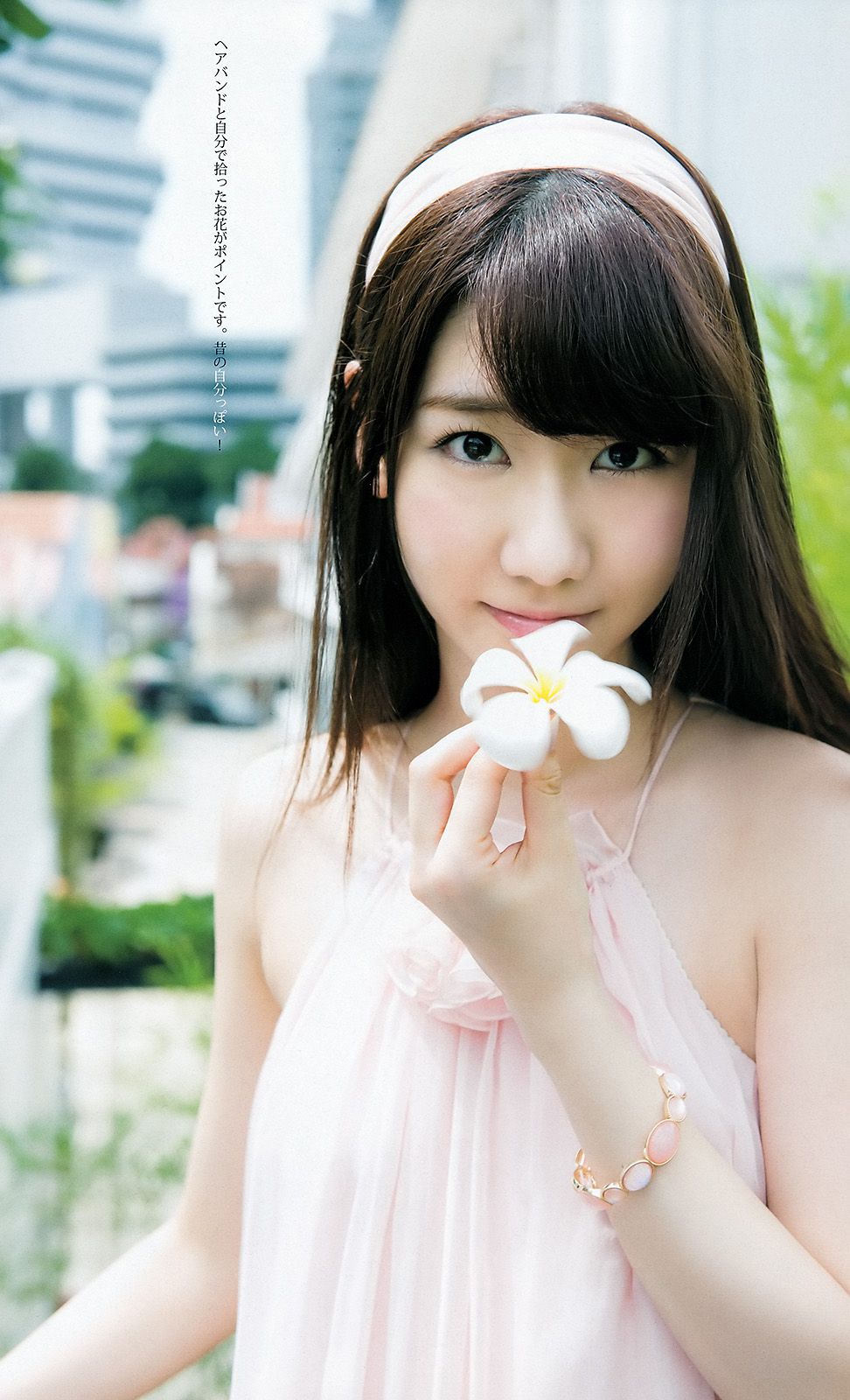 柏木由紀《You are my…》 [Weekly Young Jump週刊ヤングジャンプ] 2015年No.21-22写真杂志