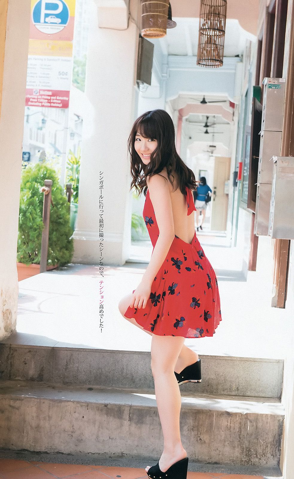 柏木由紀《You are my…》 [Weekly Young Jump週刊ヤングジャンプ] 2015年No.21-22写真杂志