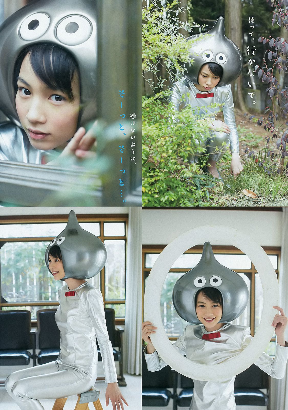 能年玲奈 奥山かずさ＆藤川遥 石川恋 [Weekly Young Jump] 2015年No.23 写真杂志