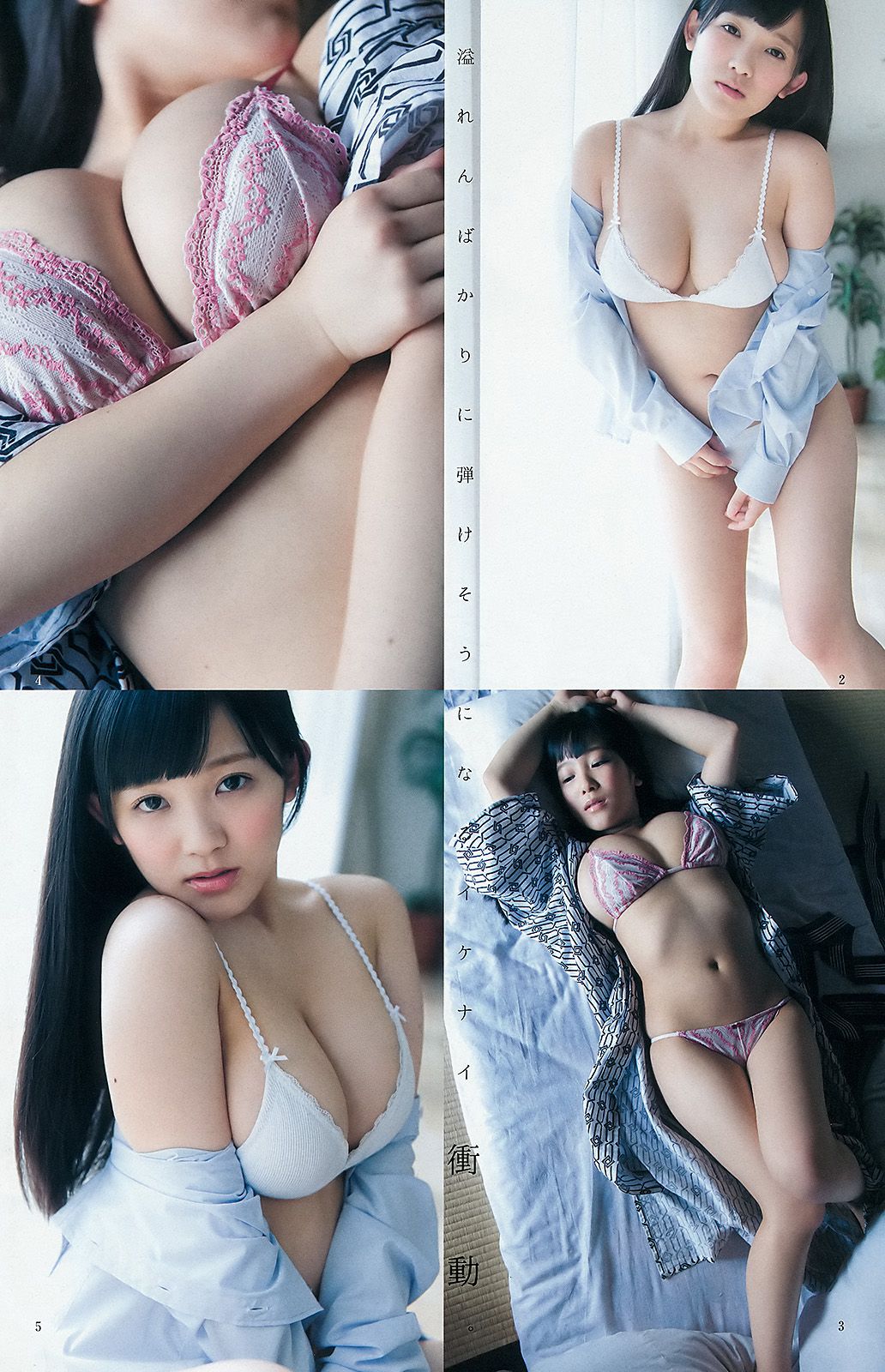 松本愛 天木じゅん [Weekly Young Jump] 2015年No.24 写真杂志