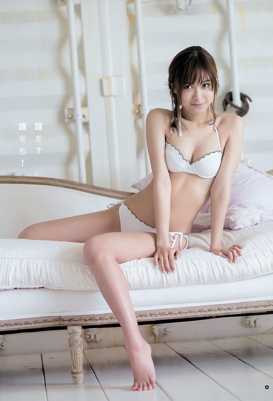 松本愛 天木じゅん [Weekly Young Jump] 2015年No.24 写真杂志