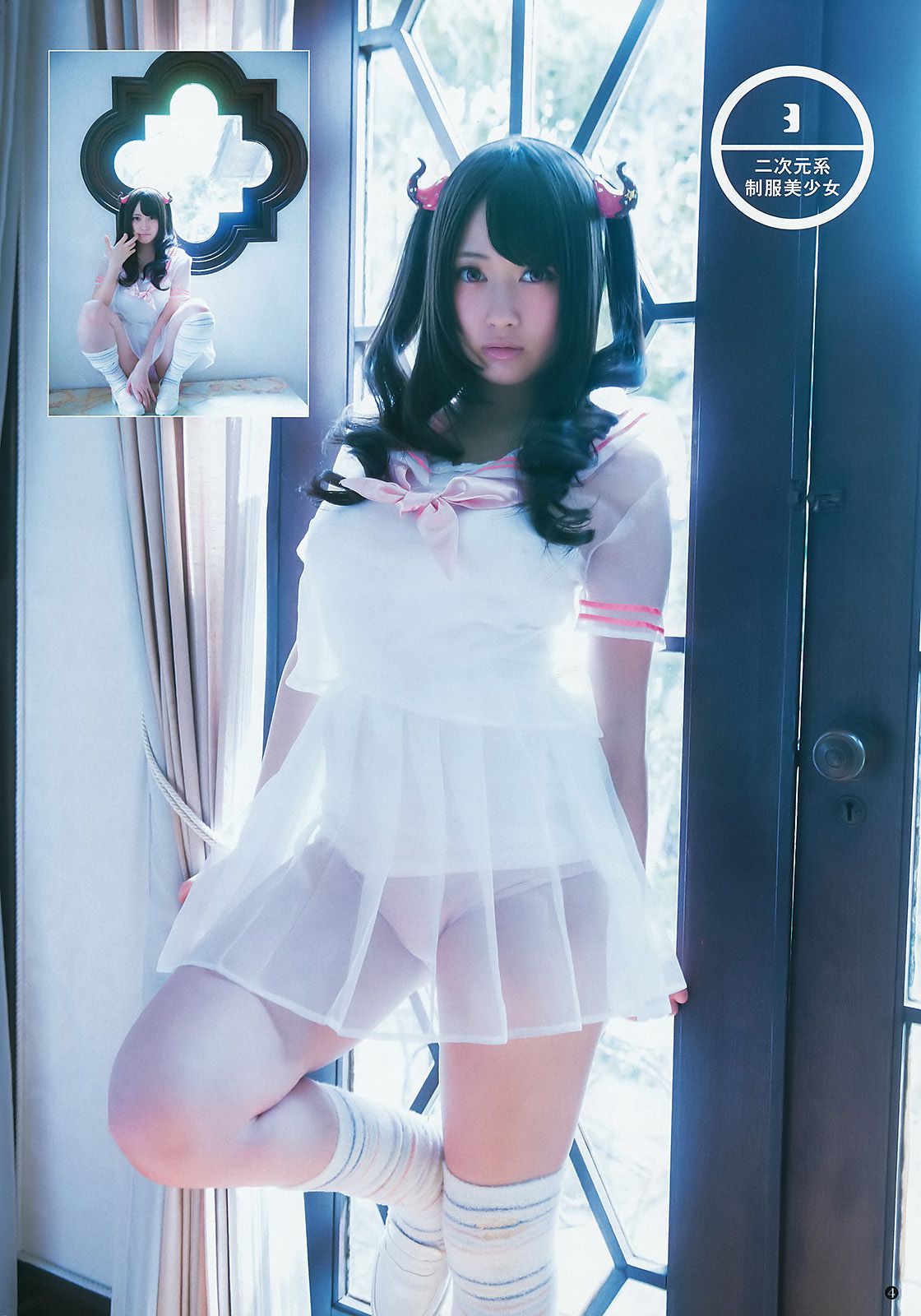 武田玲奈 梅本静香 御伽ねこむ [Weekly Young Jump] 2015年No.25 写真杂志