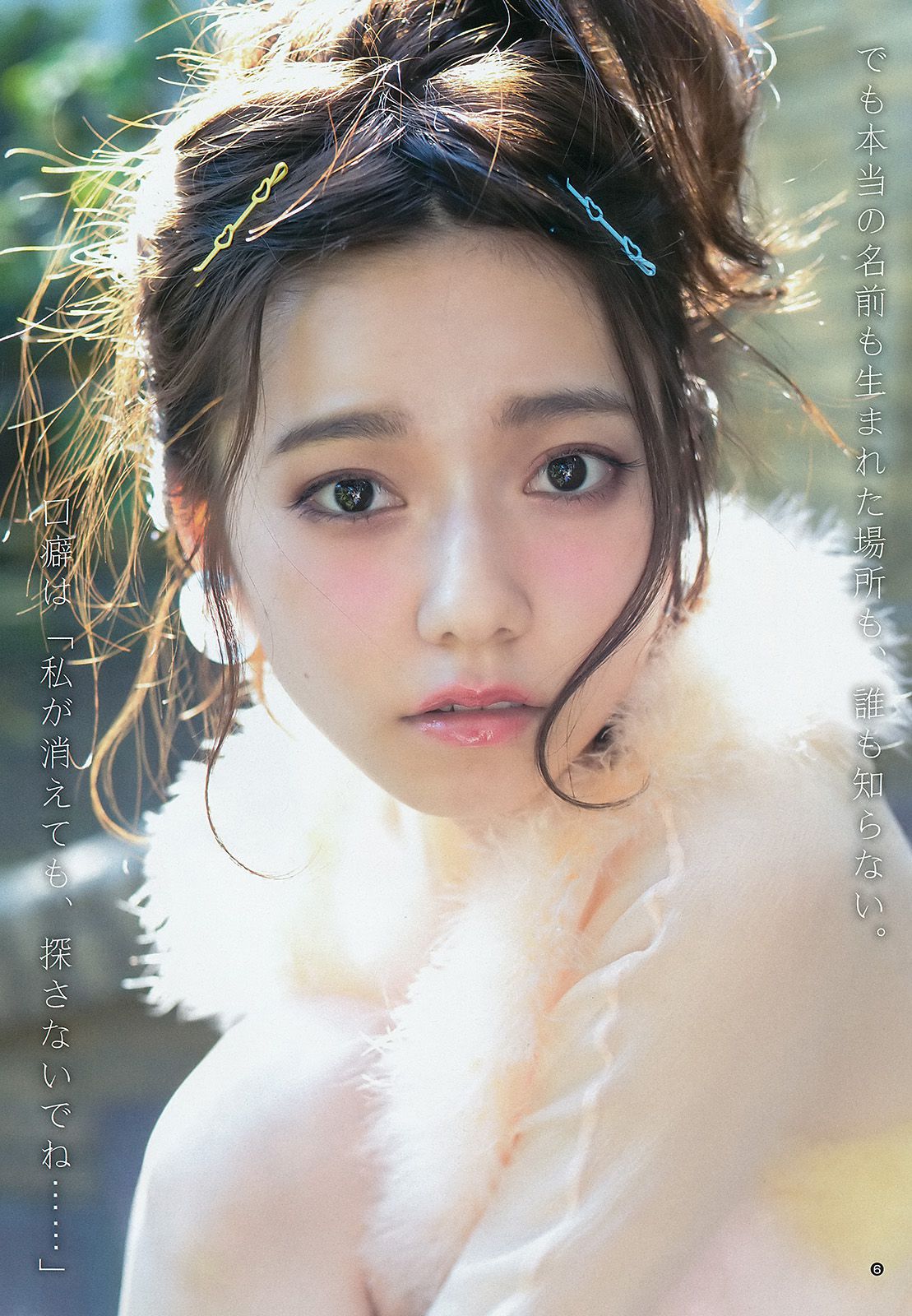 島崎遙香 川本紗矢 佐々木優佳里 [Weekly Young Jump] 2015年No.27 写真杂志