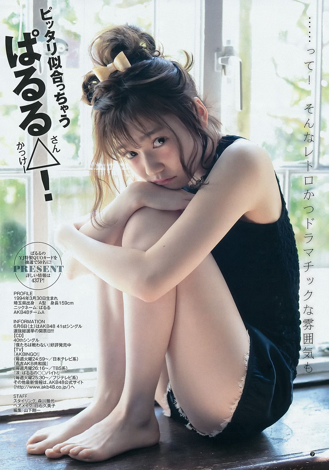 島崎遙香 川本紗矢 佐々木優佳里 [Weekly Young Jump] 2015年No.27 写真杂志
