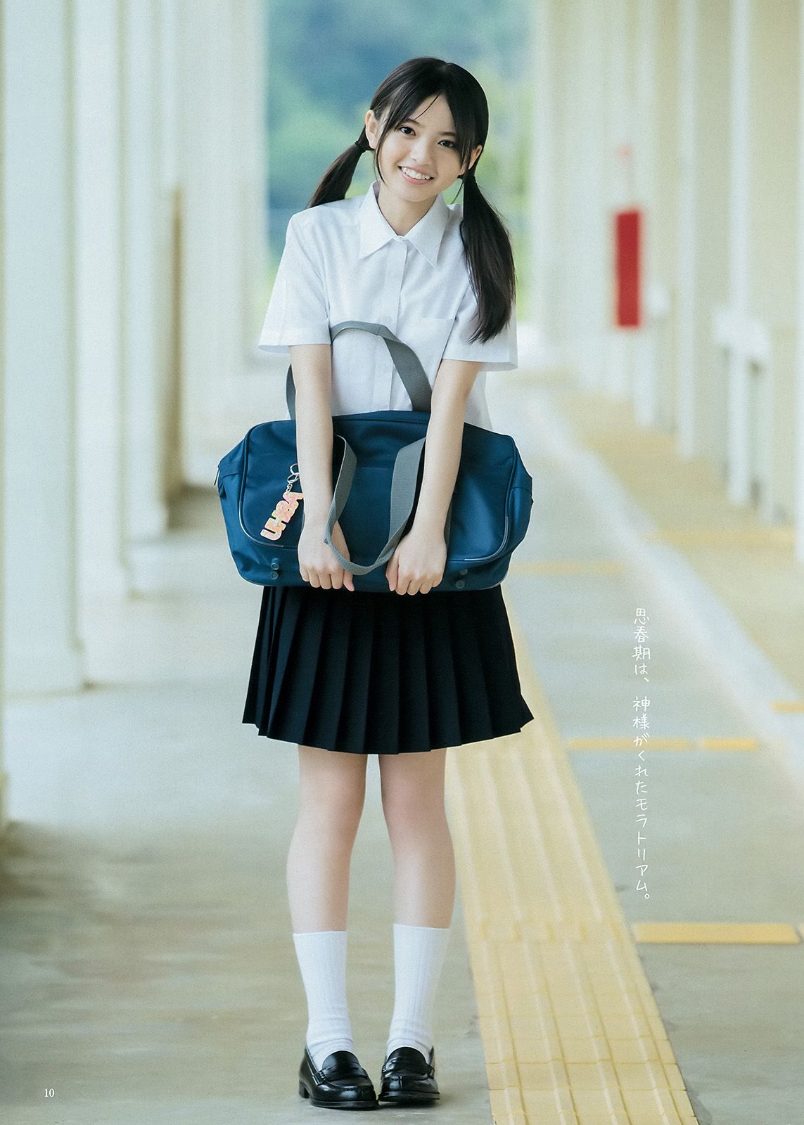 齋藤飛鳥 結城ちか [Weekly Young Jump] 2015年No.28 写真杂志