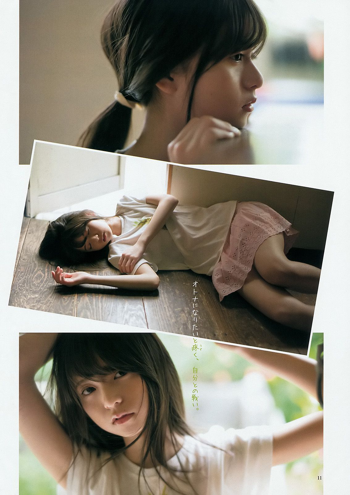 齋藤飛鳥 結城ちか [Weekly Young Jump] 2015年No.28 写真杂志