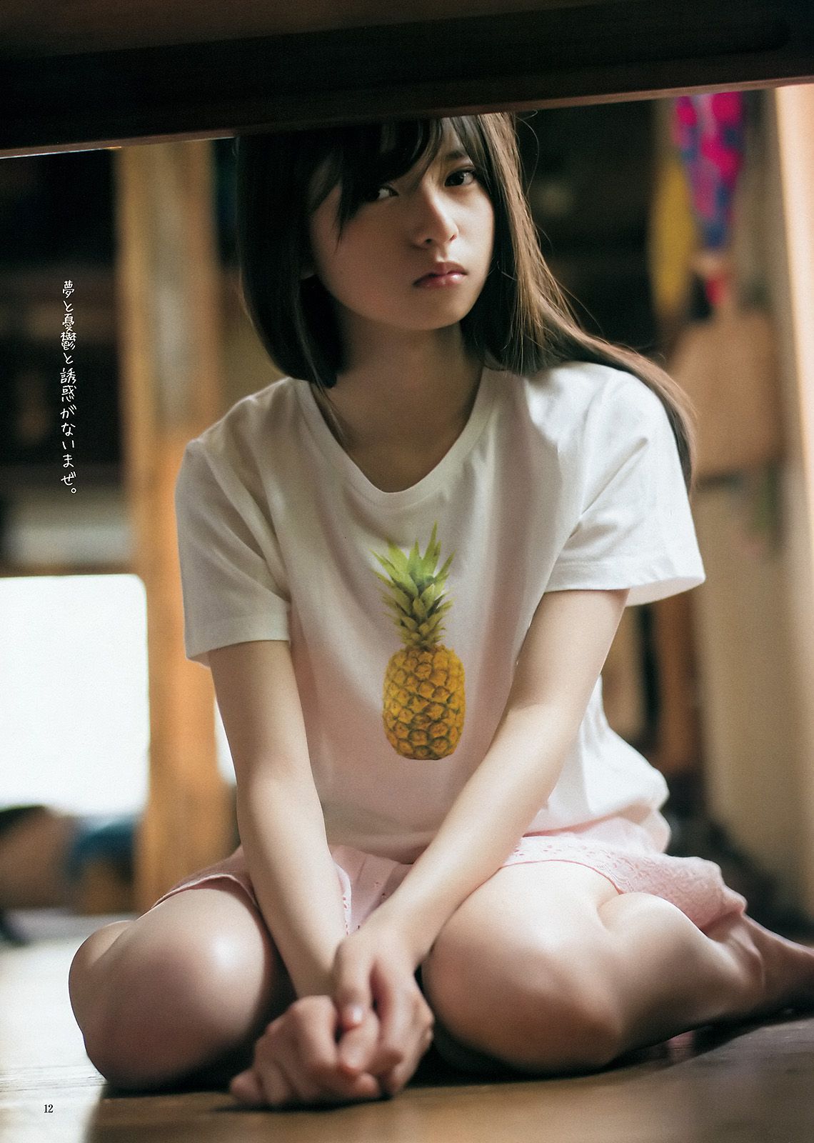 齋藤飛鳥 結城ちか [Weekly Young Jump] 2015年No.28 写真杂志