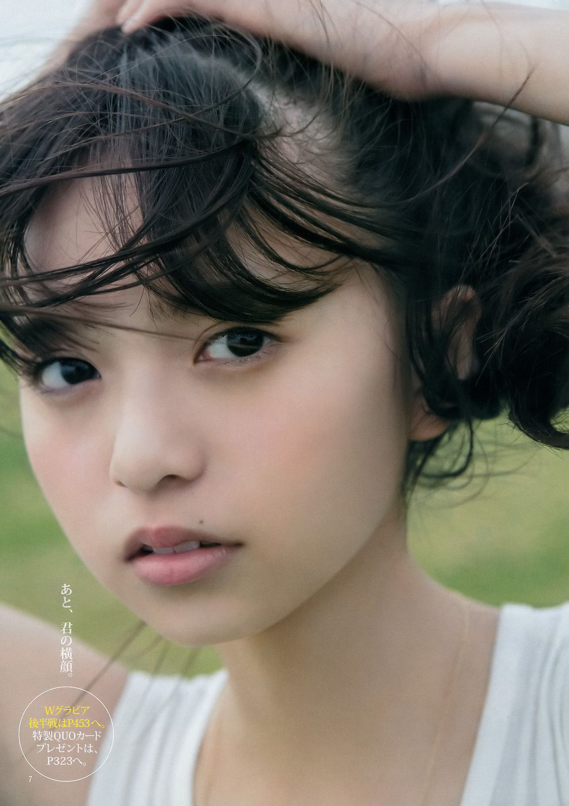 齋藤飛鳥 結城ちか [Weekly Young Jump] 2015年No.28 写真杂志