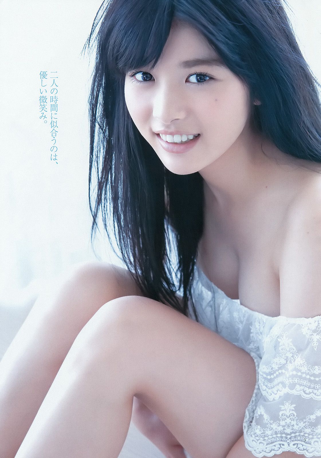 御伽ねこむ 馬場ふみか [Weekly Young Jump] 2015年No.29 写真杂志