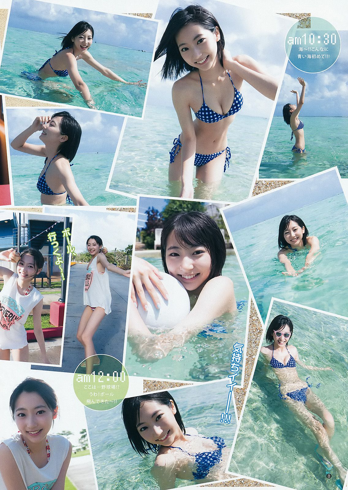 武田玲奈《RENA S HOLIDAY... GUAM SPECIAL ver.》 [Weekly Young Jump] 2015年No.30 写真杂志