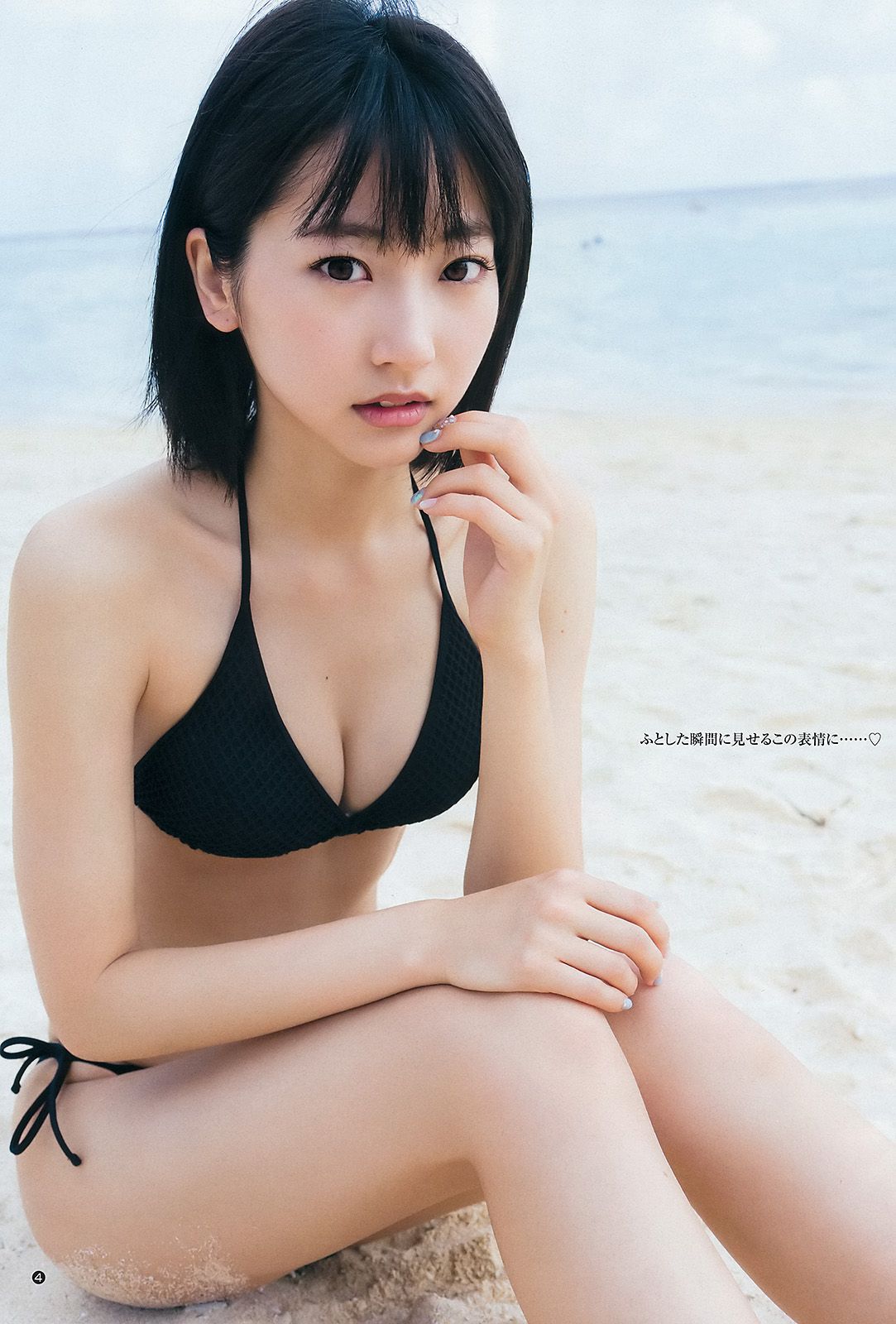 武田玲奈《RENA S HOLIDAY... GUAM SPECIAL ver.》 [Weekly Young Jump] 2015年No.30 写真杂志