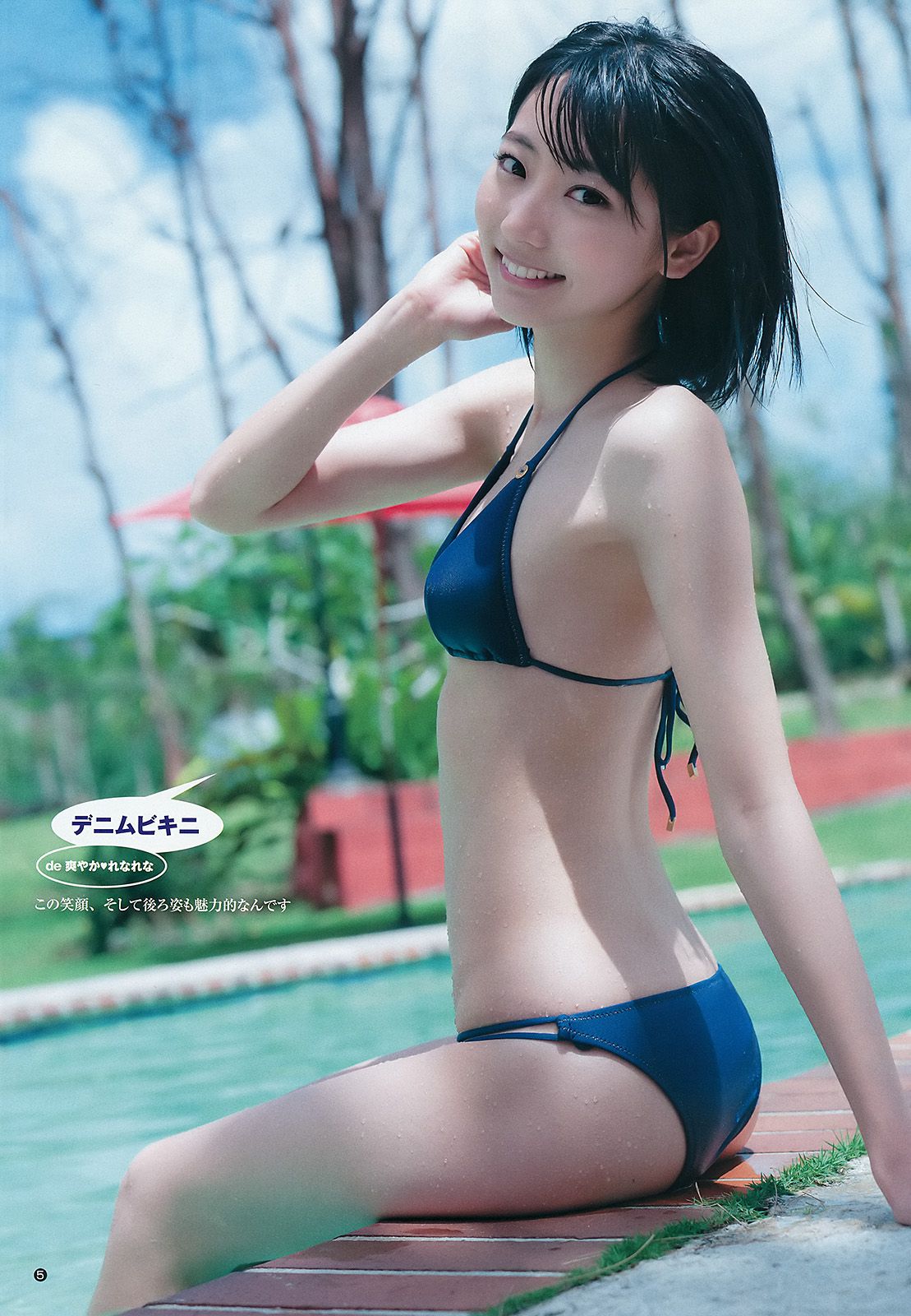 武田玲奈《RENA S HOLIDAY... GUAM SPECIAL ver.》 [Weekly Young Jump] 2015年No.30 写真杂志