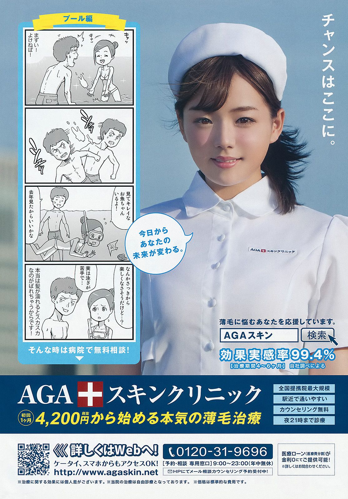 武田玲奈《RENA S HOLIDAY... GUAM SPECIAL ver.》 [Weekly Young Jump] 2015年No.30 写真杂志