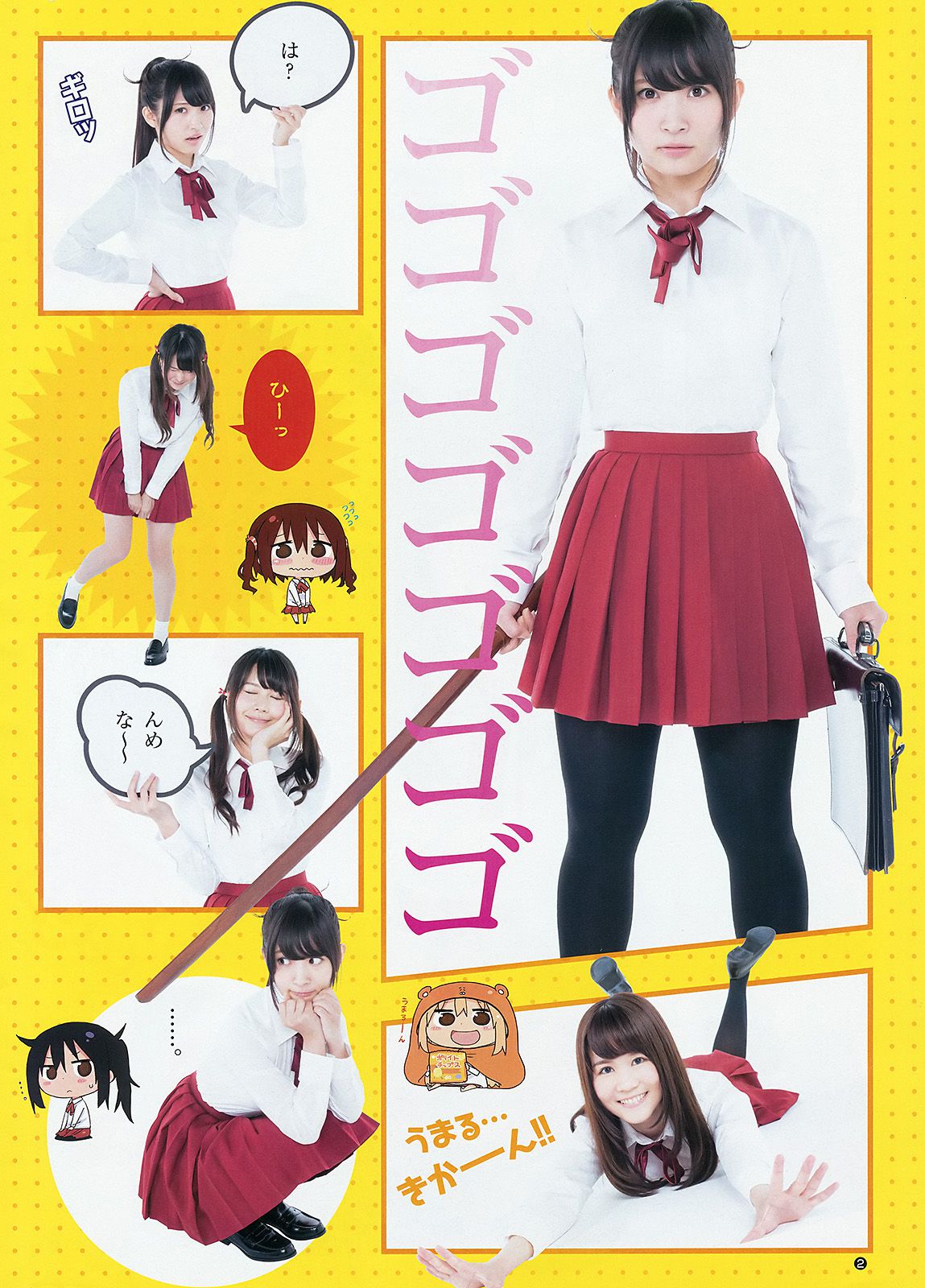 私立恵比寿中学 妹S(シスターズ) [Weekly Young Jump] 2015年No.31 写真杂志