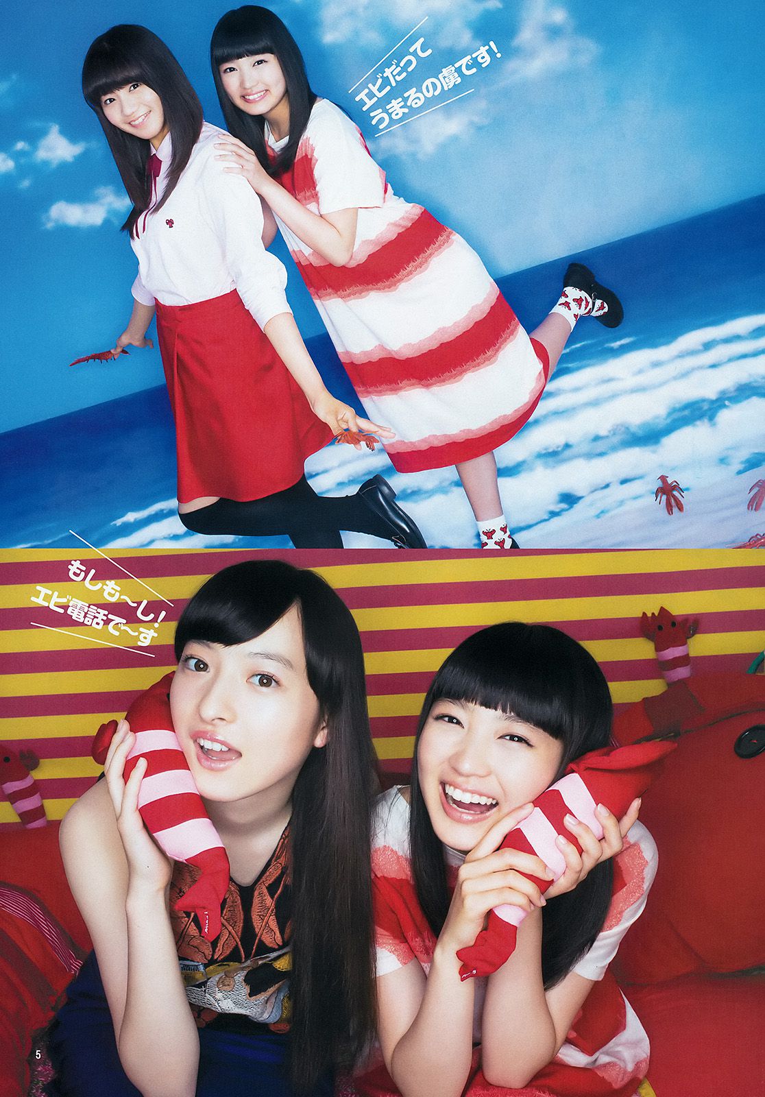 私立恵比寿中学 妹S(シスターズ) [Weekly Young Jump] 2015年No.31 写真杂志