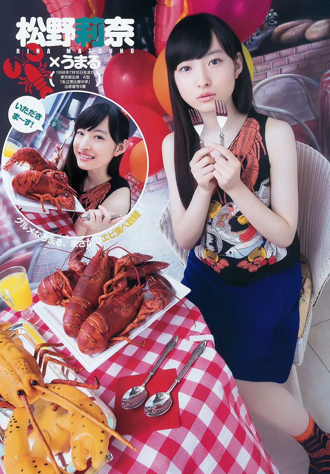 私立恵比寿中学 妹S(シスターズ) [Weekly Young Jump] 2015年No.31 写真杂志