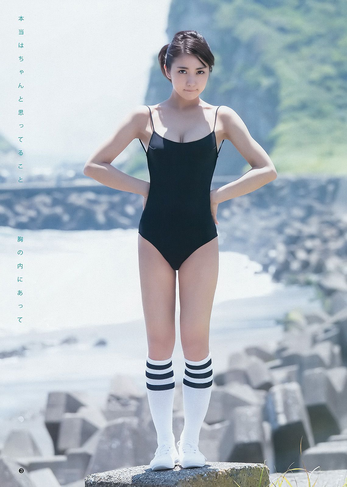 石川恋 須藤凜々花＆山本彩＆渡辺美優紀 [Weekly Young Jump] 2015年No.33 写真杂志