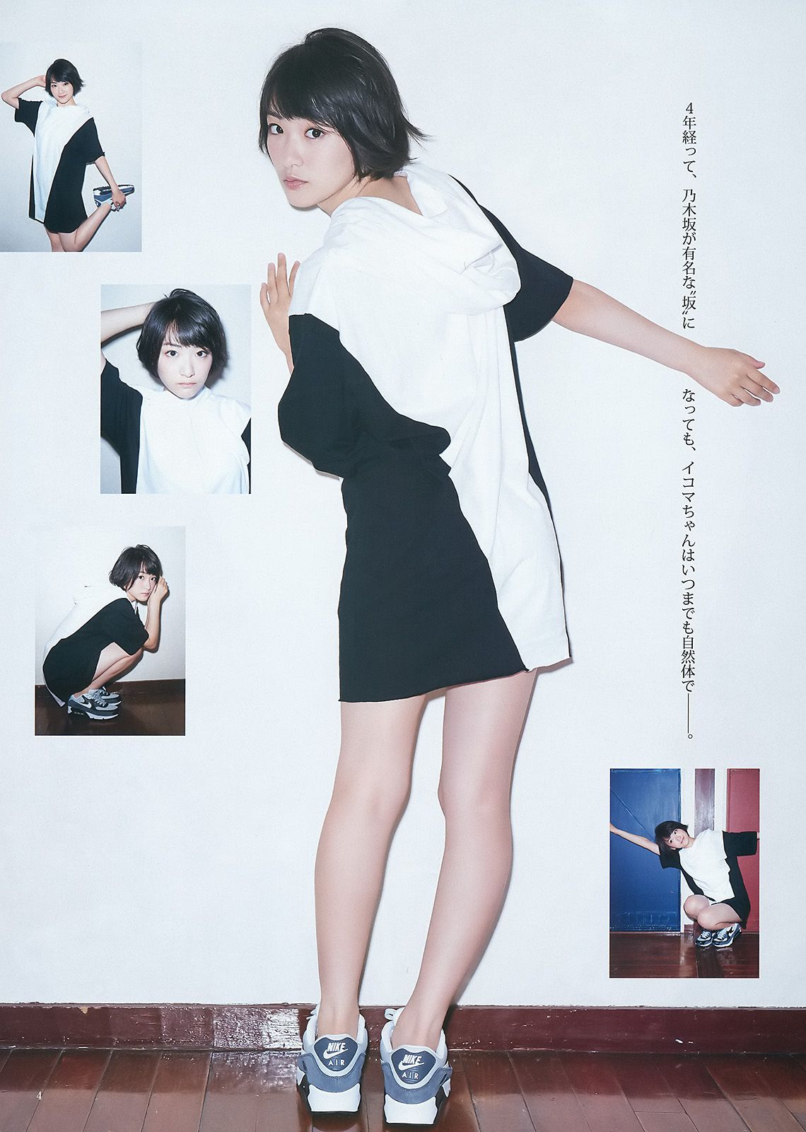 新川優愛 生駒里奈 [Weekly Young Jump] 2015年No.34 写真杂志