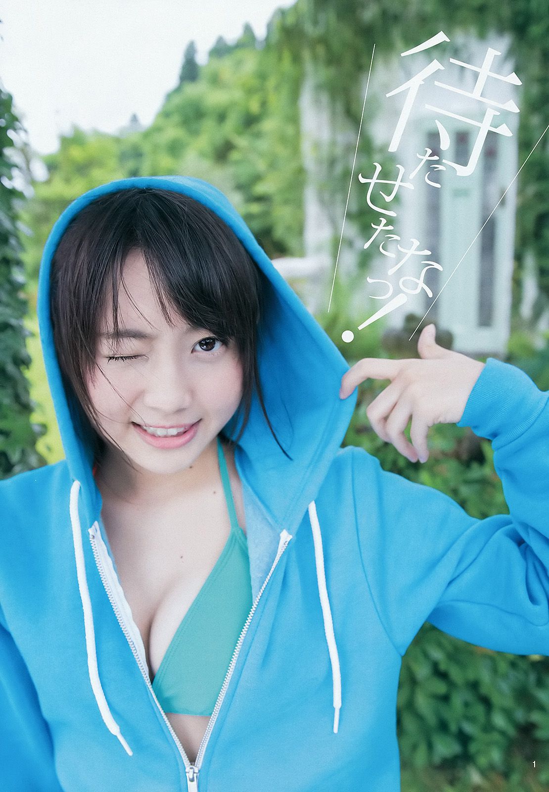 木﨑ゆりあ 岡田奈々 AKB48 アンダーガールズ [Weekly Young Jump] 2015年No.36-37写真杂志