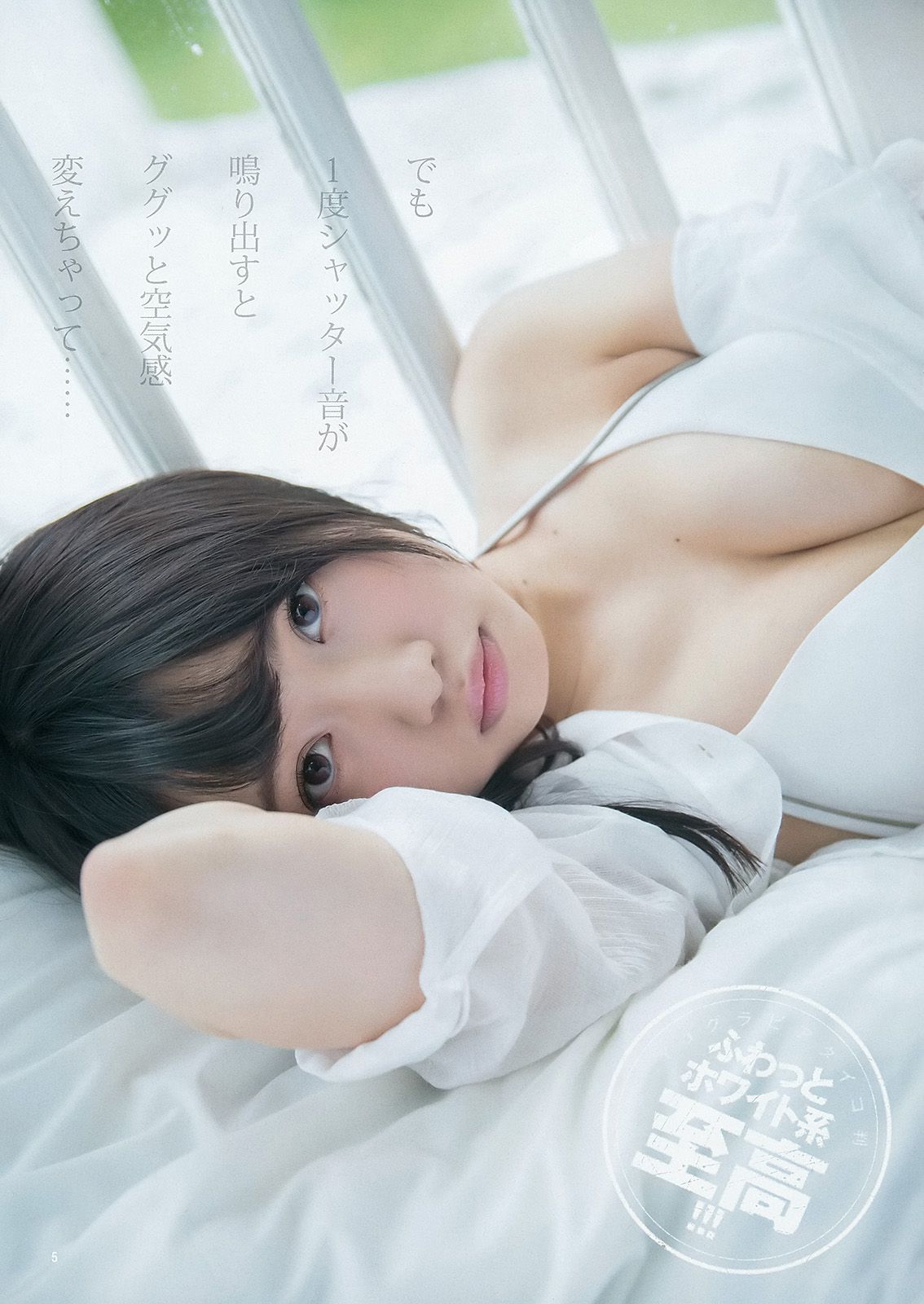 木﨑ゆりあ 岡田奈々 AKB48 アンダーガールズ [Weekly Young Jump] 2015年No.36-37写真杂志