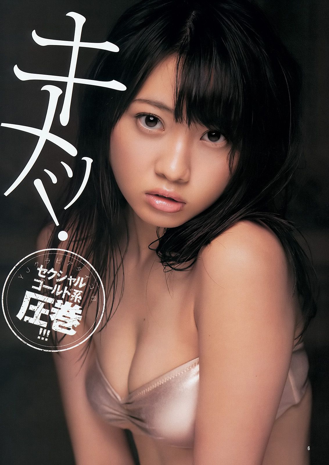 木﨑ゆりあ 岡田奈々 AKB48 アンダーガールズ [Weekly Young Jump] 2015年No.36-37写真杂志