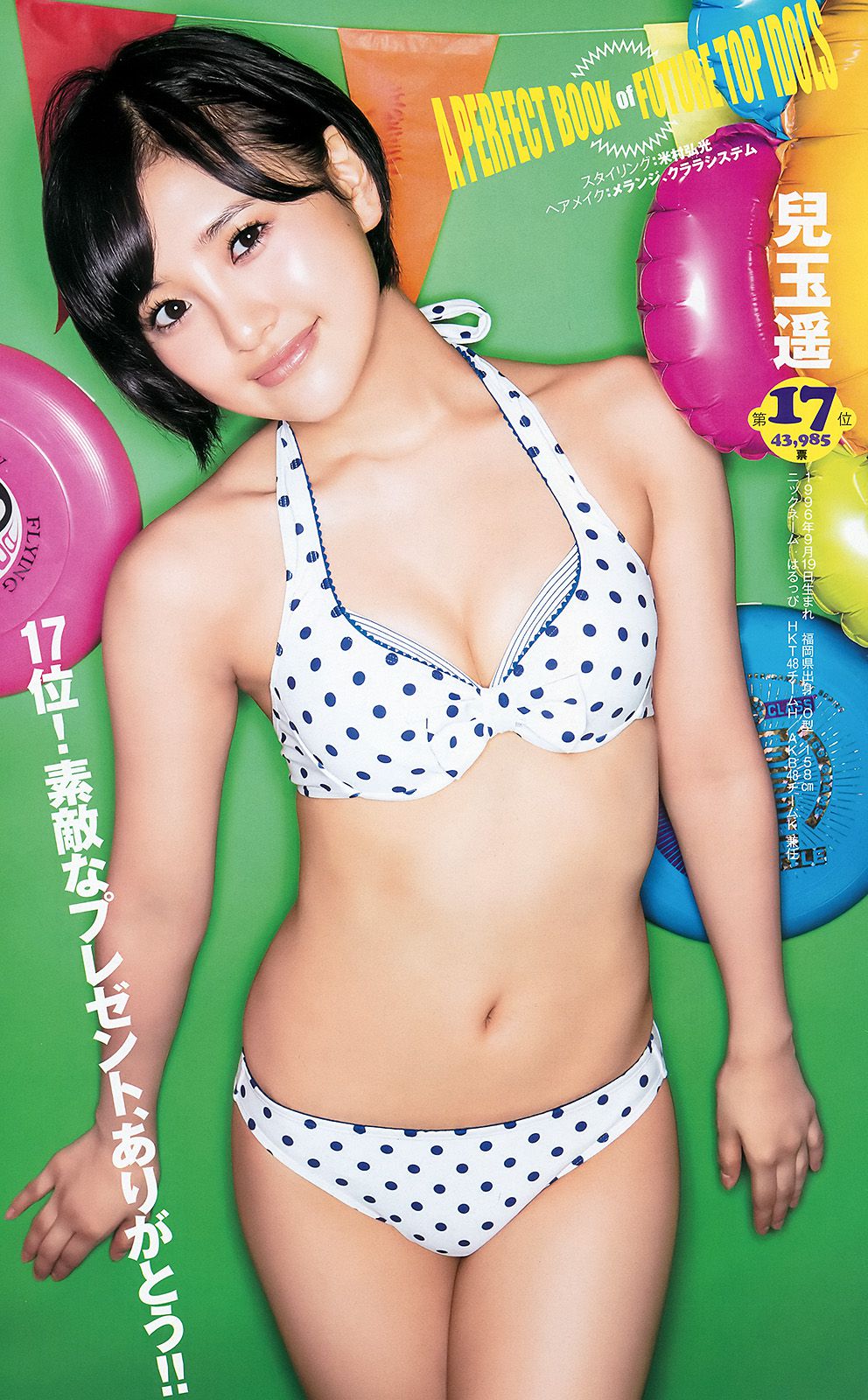 木﨑ゆりあ 岡田奈々 AKB48 アンダーガールズ [Weekly Young Jump] 2015年No.36-37写真杂志