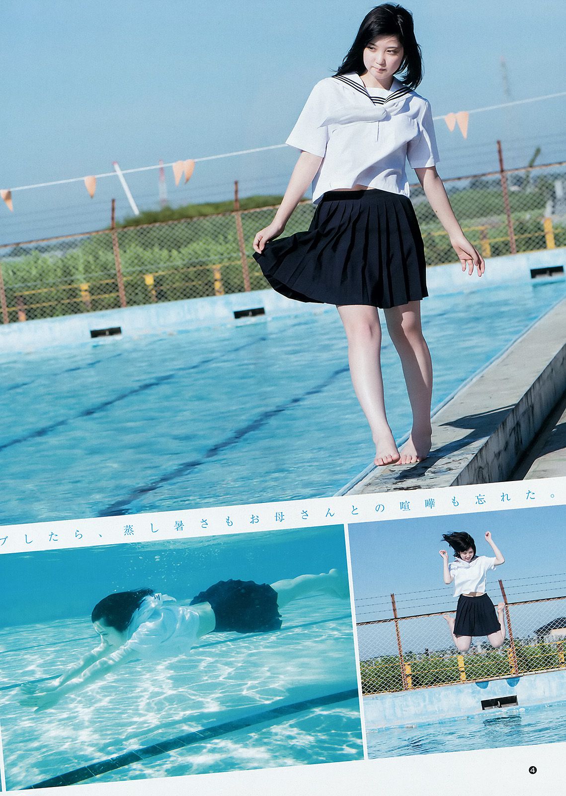 川本紗矢 結城りおな [Weekly Young Jump 週刊ヤングジャンプ] 2015年No.38 写真杂志