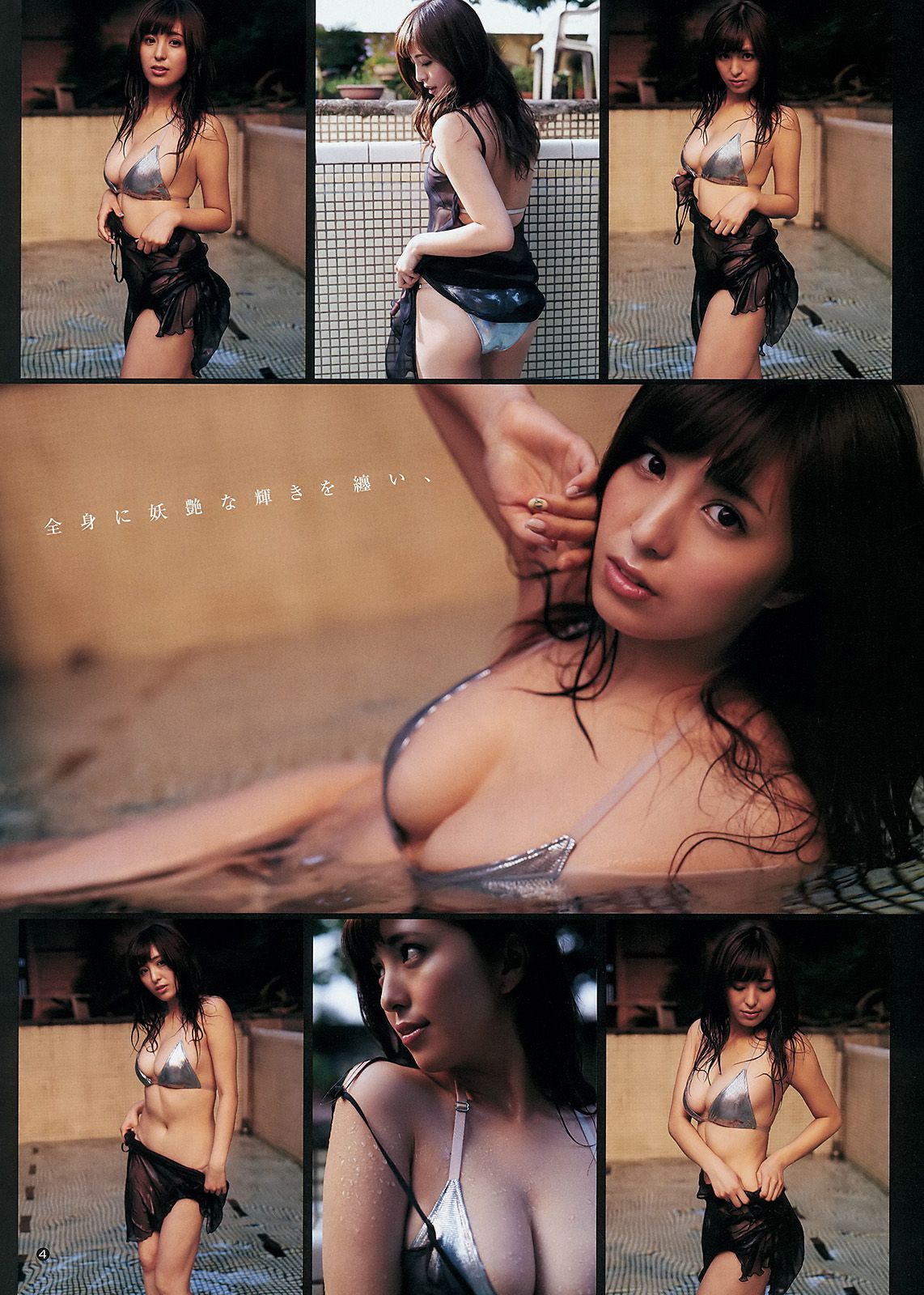 石川恋 柳いろは [Weekly Young Jump] 2015年No.39 写真杂志