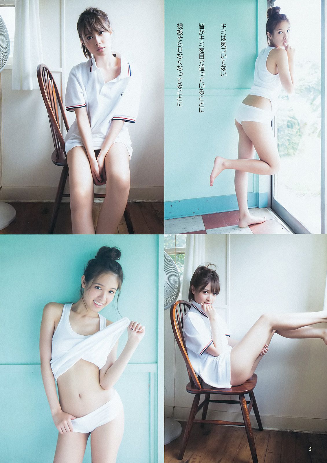 最上もが 松本愛 [Weekly Young Jump] 2015年No.40 写真杂志