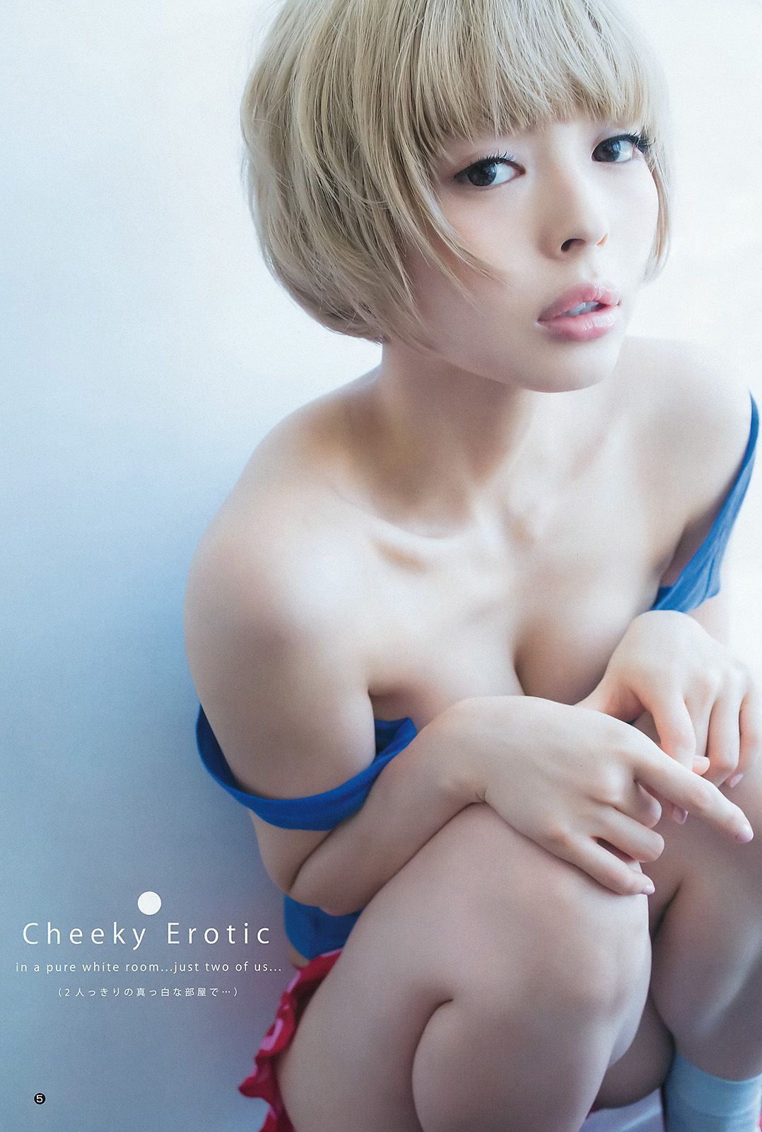 最上もが 松本愛 [Weekly Young Jump] 2015年No.40 写真杂志
