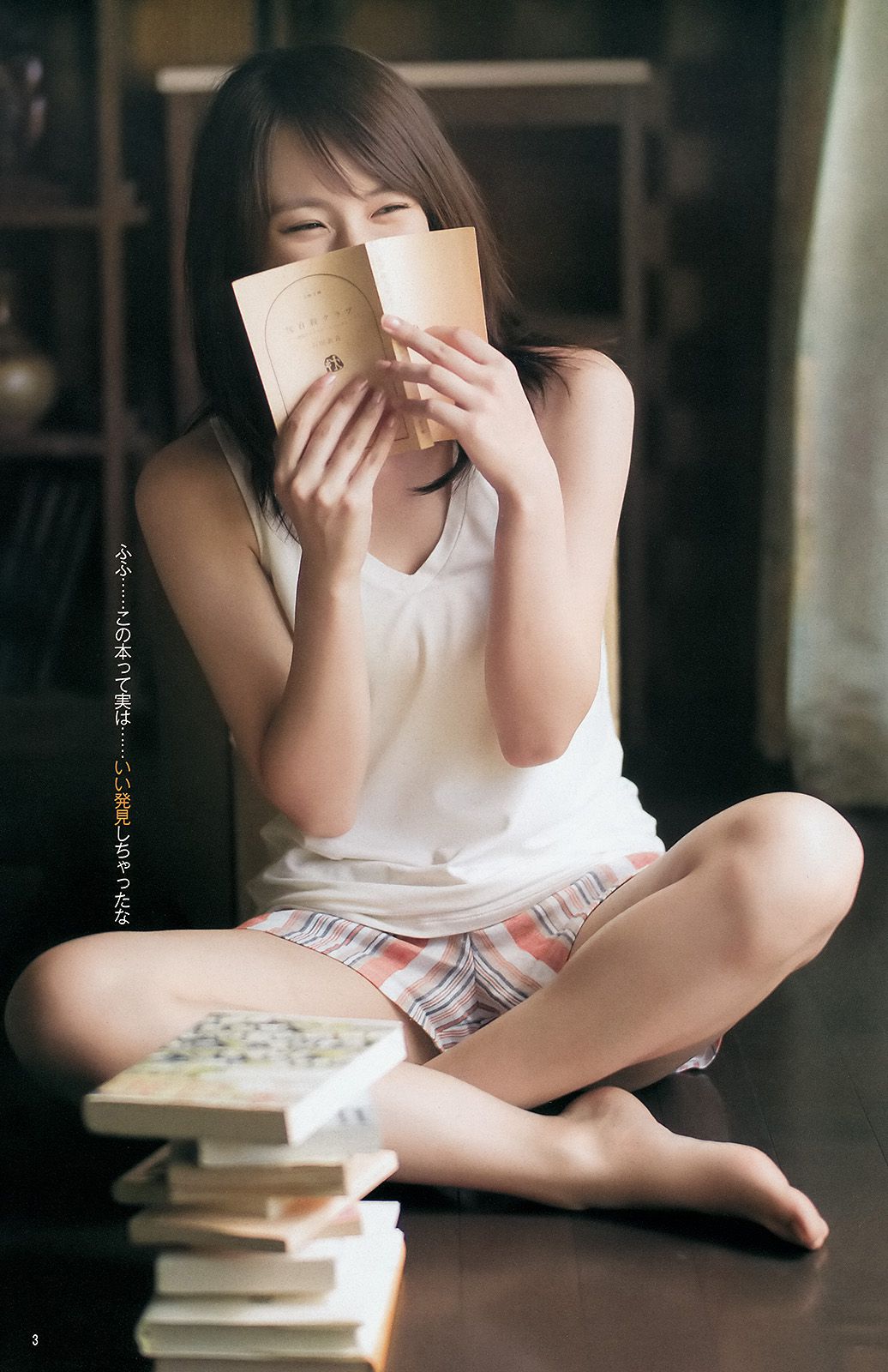 武田玲奈 藤原令子 [Weekly Young Jump] 2015年No.41 写真杂志