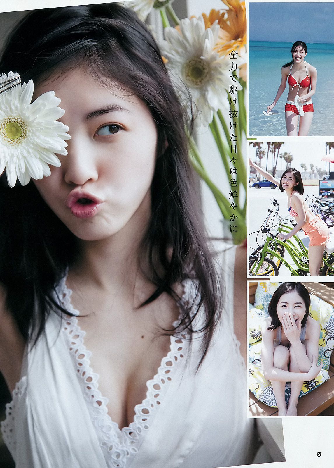伊藤萌々香 松井珠理奈 [Weekly Young Jump] 2015年No.44 写真杂志