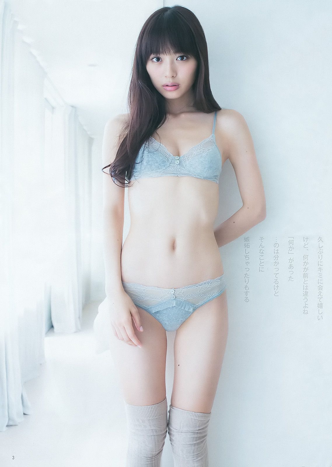 篠崎愛 内田理央 [Weekly Young Jump] 2015年No.45 写真杂志