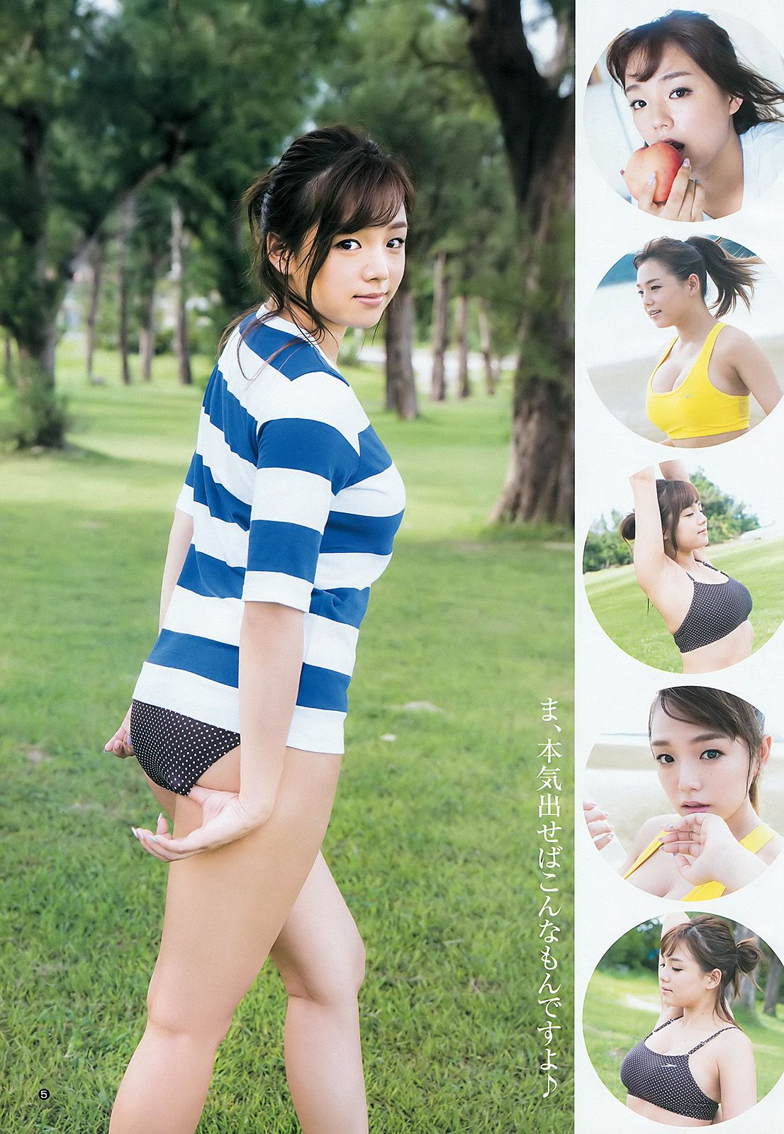 篠崎愛 内田理央 [Weekly Young Jump] 2015年No.45 写真杂志