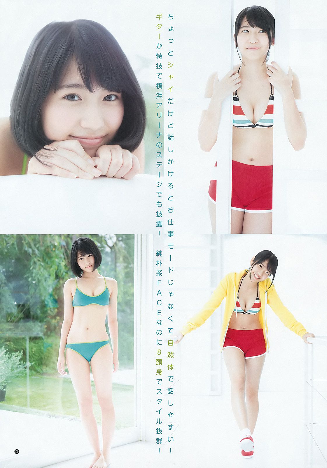 柏木由紀 山下エミリー [Weekly Young Jump] 2015年No.46 写真杂志