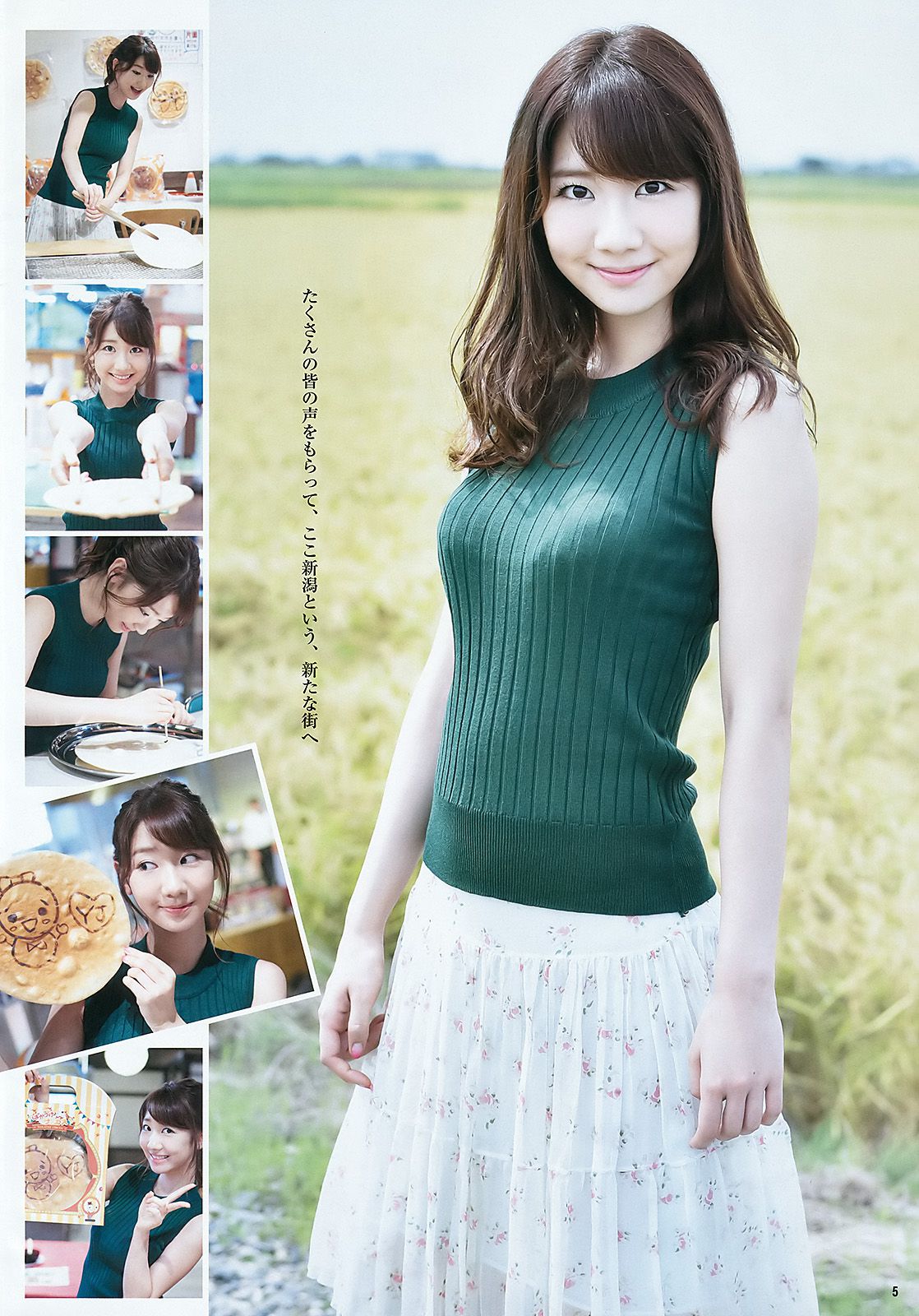 柏木由紀 山下エミリー [Weekly Young Jump] 2015年No.46 写真杂志
