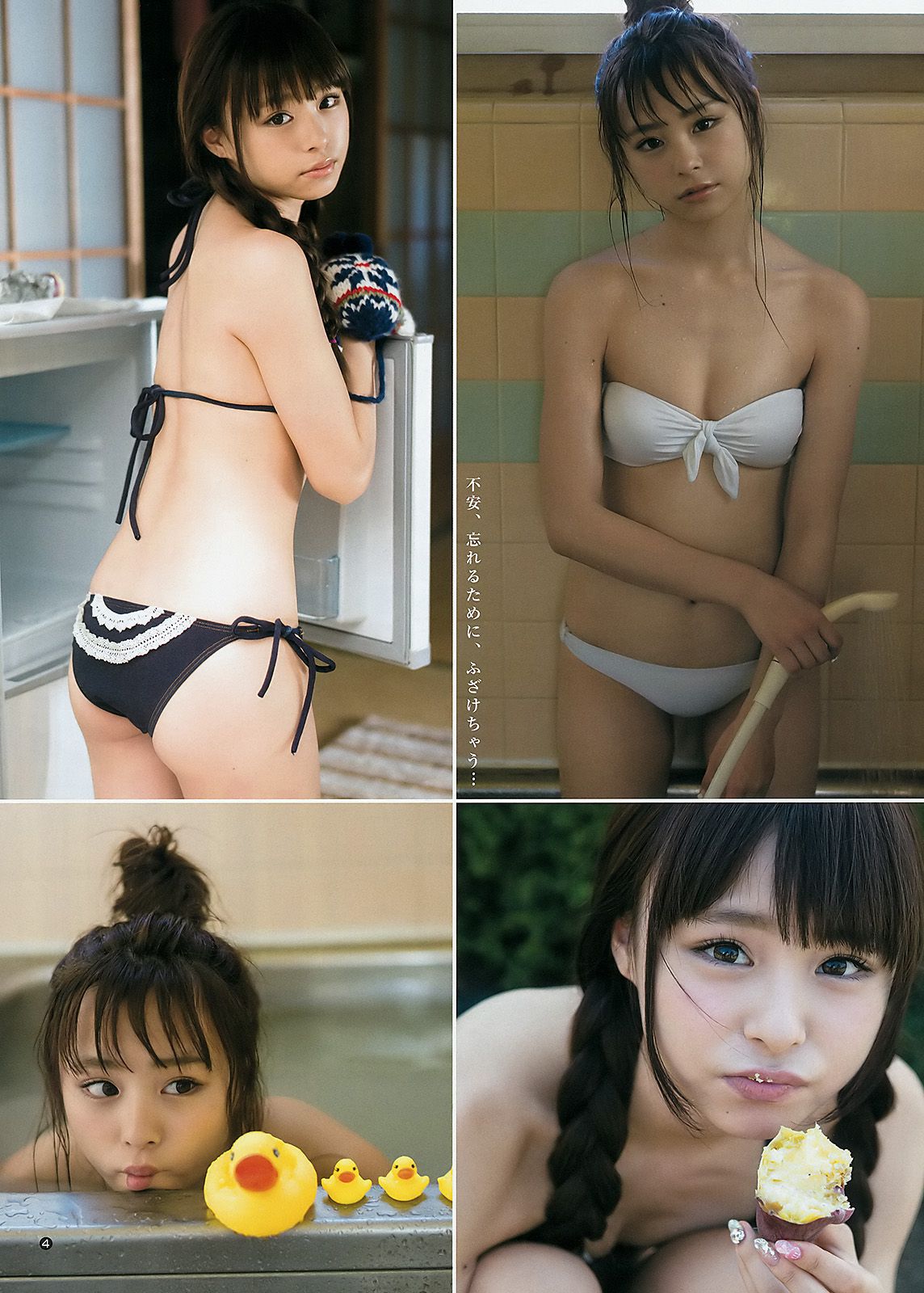 牧野真莉愛 佐藤麗奈 [Weekly Young Jump] 2015年No.47 写真杂志