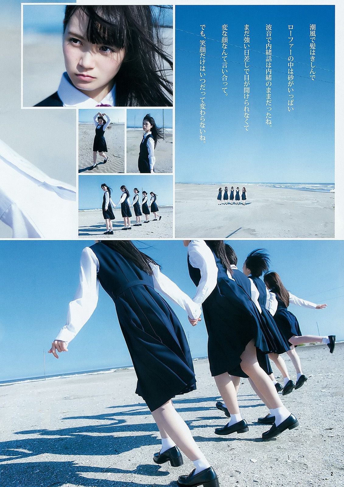 白石麻衣 乃木坂46アンダー [Weekly Young Jump] 2015年No.48 写真杂志