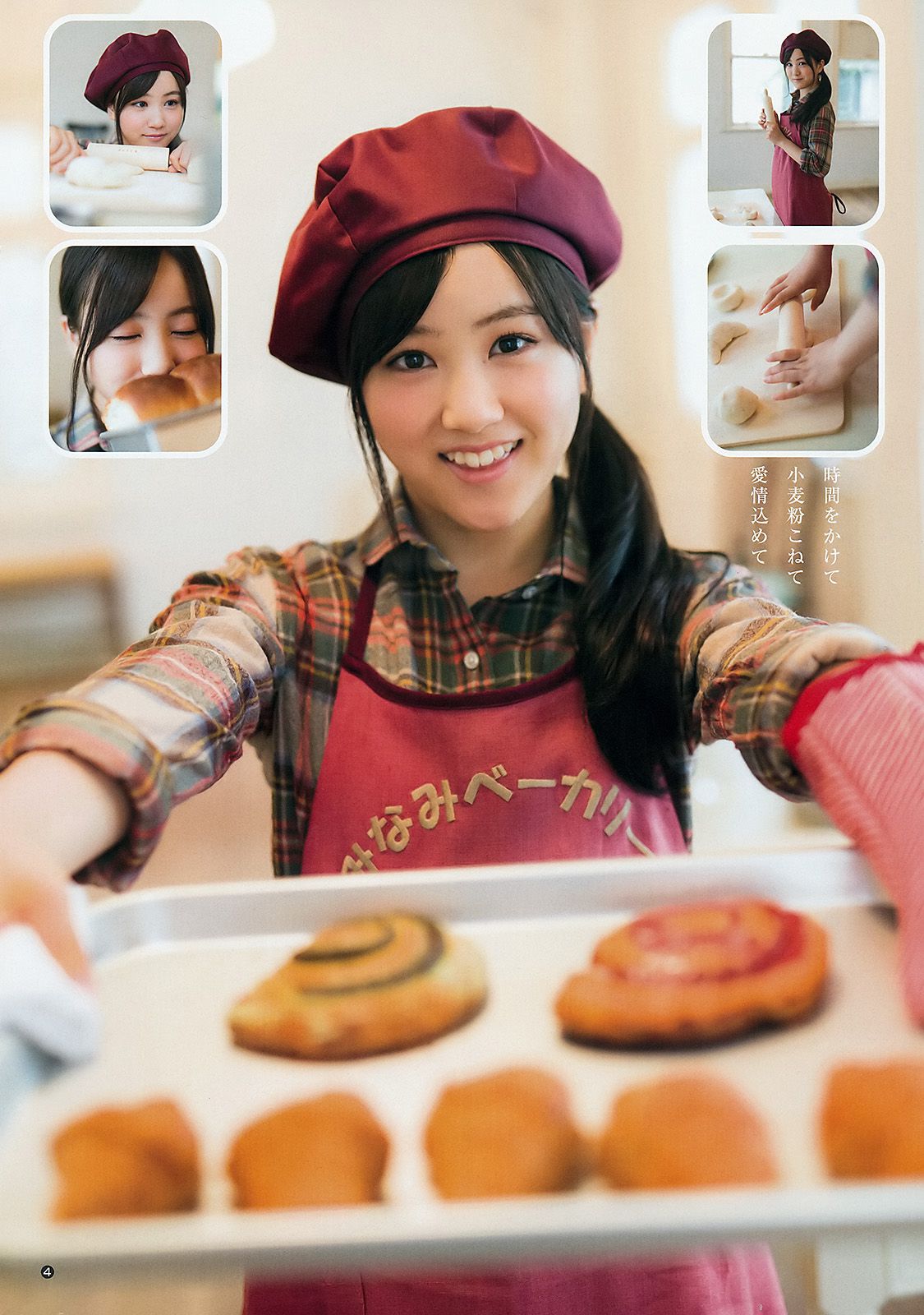 齋藤飛鳥 星野みなみ [Weekly Young Jump週刊ヤングジャンプ] 2015年No.49 写真杂志